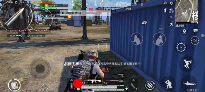 和平精英科技软件v3.0免费版 - 新版本稳定辅助