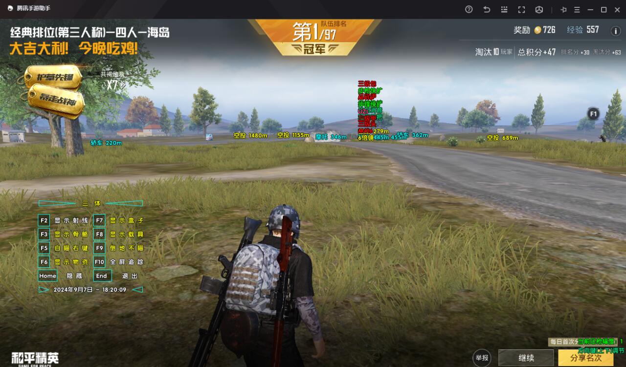和平精英火焰鸟直装下载 - 快速部署型外挂工具